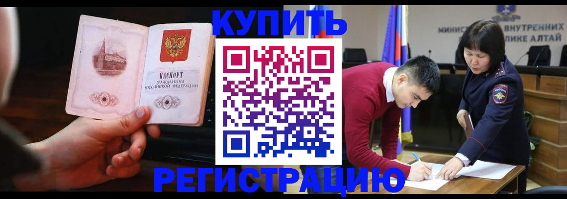 прописка иностранных граждан в Воткинске