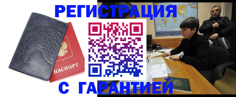 прописка от собственника в Воткинске